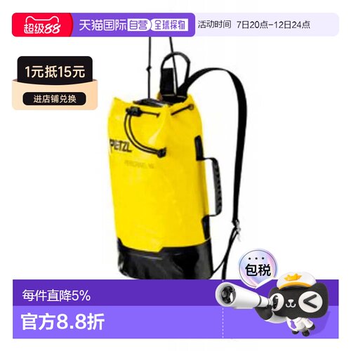 欧洲直邮PETZL Personnel 15L背包 中性