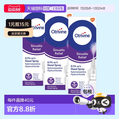 欧洲直邮Otrivine鼻窦炎洗鼻剂3*10ml鼻塞通鼻花粉过敏鼻窦炎