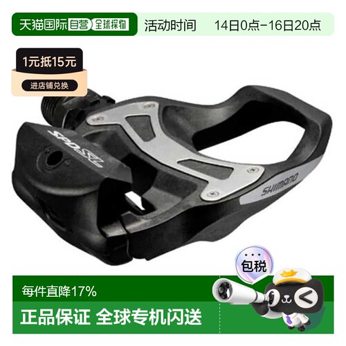 欧洲直邮SHIMANO R550 SPD-SL脚踏 中性