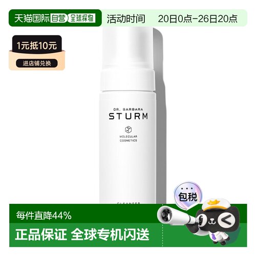 欧洲直邮Dr. Barbara Sturm 芭芭拉斯特姆博士温和洁面慕斯1正品