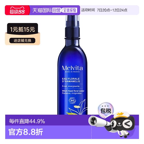欧洲直邮Melvita蜜葳特金缕梅花香调理水喷雾200ml滋养舒缓正品