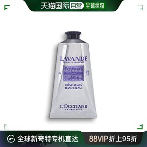 自营｜L'Occitane欧舒丹护手霜75ml薰衣草香味滋润保湿补水乳木果