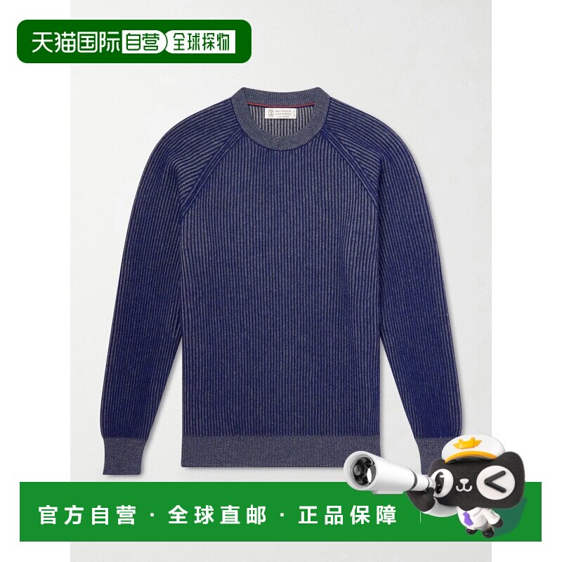 香港直邮Brunello Cucinelli 布内罗 古奇拉利 男士 罗纹羊绒毛衣