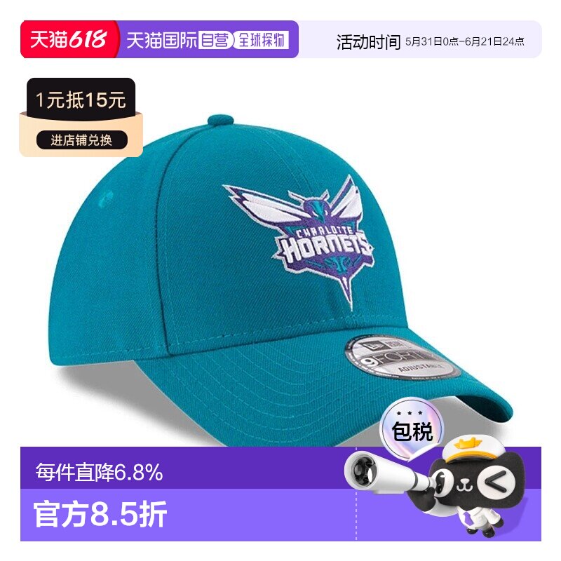 自营NEW ERA NBA THE LEAGUE 9FORTY男女通用涤纶鸭舌帽