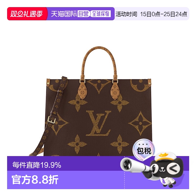 自营Louis Vuitton路易威登LV OnTheGo Voyage女士手袋