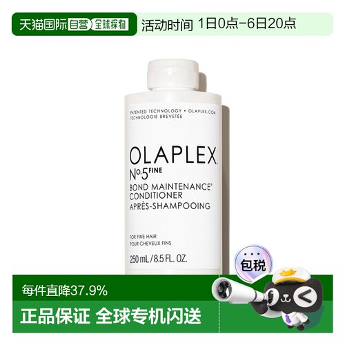 香港直邮Olaplex欧拉裴5F平衡轻盈护发精华乳顺滑改善毛躁正品