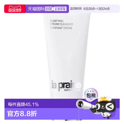 香港直邮laprairie莱珀妮 柔和泡沫洁面膏 温和洁净清爽125ml正品