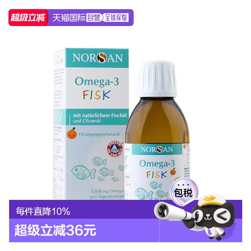 欧洲直邮Norsan Omega-3鱼油 150Ml