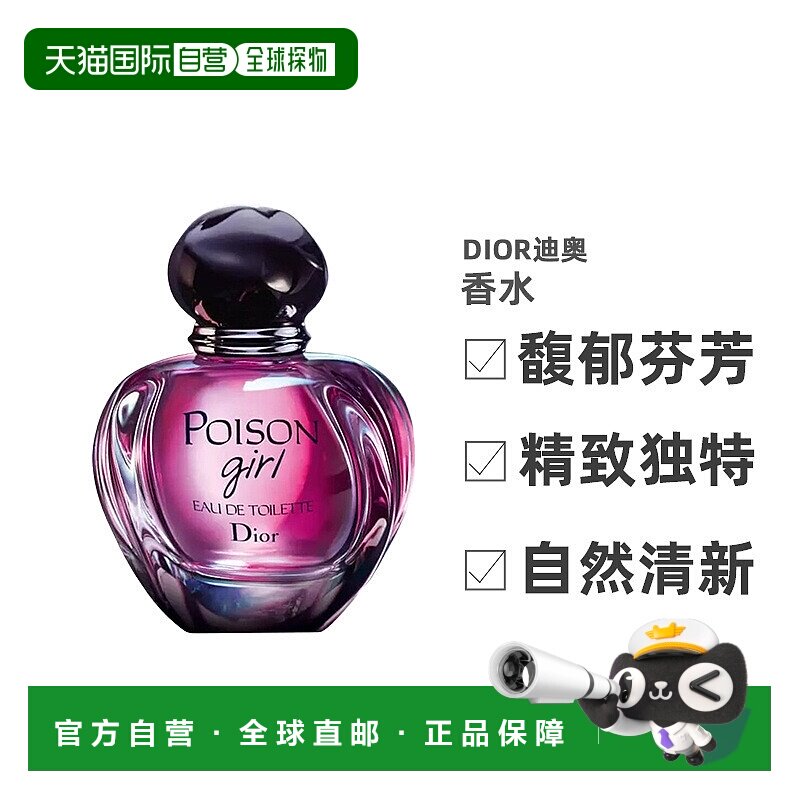 欧洲直邮dior 女士 香水正品迪奥