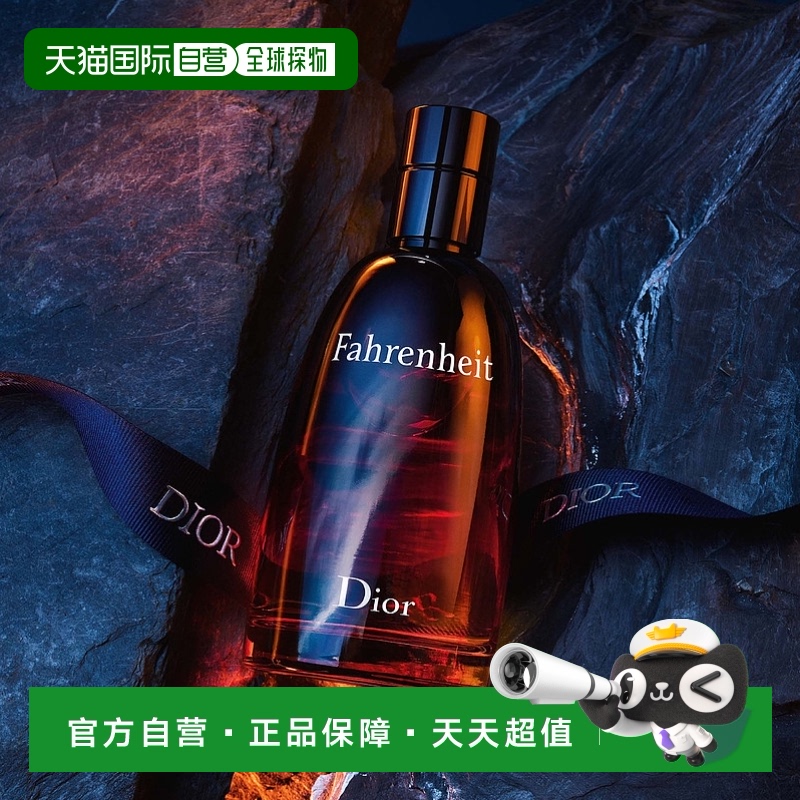 欧洲直邮DIOR迪奥 华氏温度淡香水FAHRENHEIT EDT 50ml新款