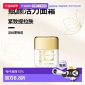 欧洲直邮cellcosmet瑞妍赋颜活力面霜淡纹提拉紧致弹润50ml正品