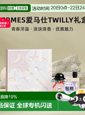 欧洲直邮Hermes爱马仕Twilly礼盒 丝巾浓香水85ml+润肤乳80ml正品
