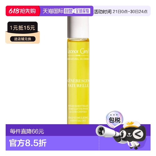 欧洲直邮Leonor Greyl玫瑰精华活发油稳固强韧发根精华液20ml正品