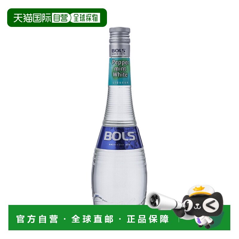 欧洲直邮Bols波士薄荷鸡尾酒24%700ml口感浓郁酸甜清爽微甜圆润