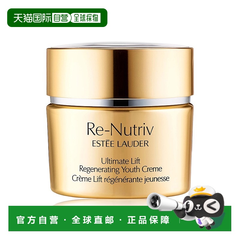 欧洲直邮Estee Lauder雅诗兰黛焕活面霜白金级花菁萃紧颜50ML正品