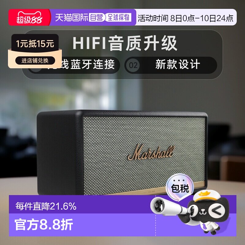 ŷ��ֱ��Marshall��Ъ��STANMORE 3����������HIFI�������� �¿�