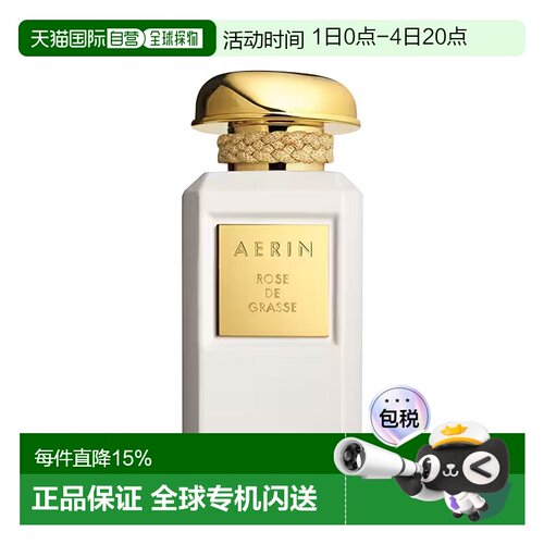 欧洲直邮Aerin雅芮格拉斯玫瑰香氛女士浓香水50ml 花香调正品