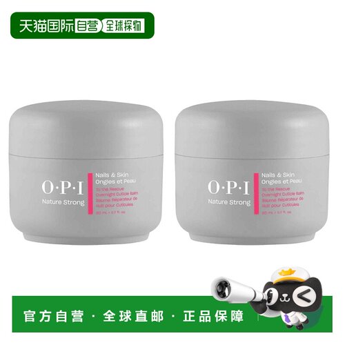 欧洲直邮O P I傲碧爱夜间手膜指缘膜保湿舒缓深度护理滋养指正品