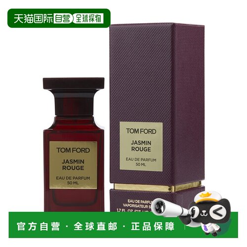 欧洲直邮TOM FORD汤姆福特深茉幽红男女士浓香水50ML正品