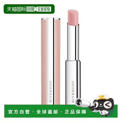 欧洲直邮纪梵希 小粉皮高定甜润唇膏 001 PINK IRRESISTIBLE正品