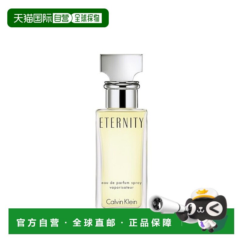 calvinklein凯文浓香水