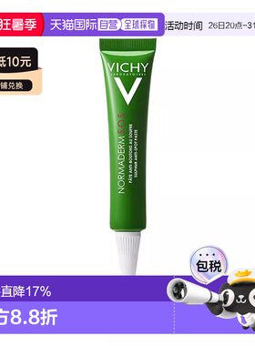 欧洲直邮Vichy/薇姿 SOS急救抗痘凝胶 镇静舒缓肌肤 20ml/支正品
