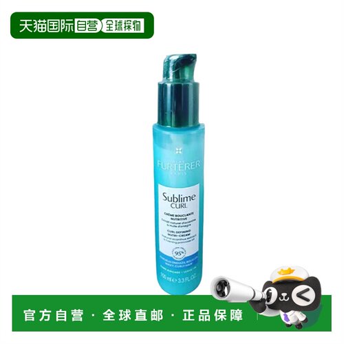 欧洲直邮Renefurterer馥绿德雅顺发免洗头发滋养霜100ml 防正品