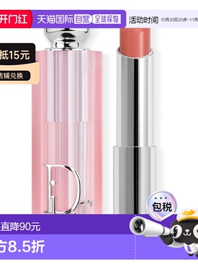 欧洲直邮DIOR迪奥唇彩/唇蜜/唇釉滋润保湿轻盈持久显色LIP GLOW正