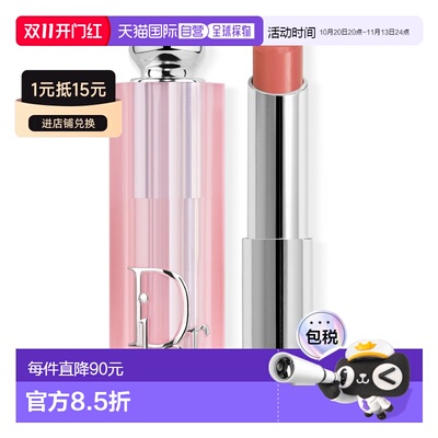 欧洲直邮DIOR迪奥唇彩/唇蜜/唇釉滋润保湿轻盈持久显色LIP GLOW正