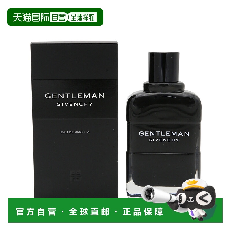 香港直邮Givenchy纪梵希绅士浓香水 100ml正品