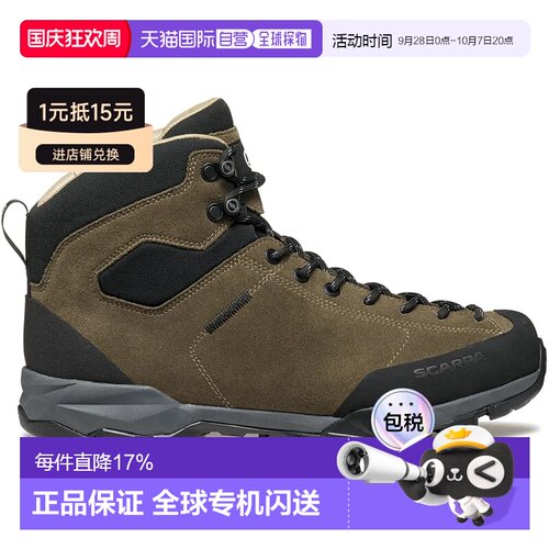 香港直邮SCARPA Mojito Hike CL 徒步靴