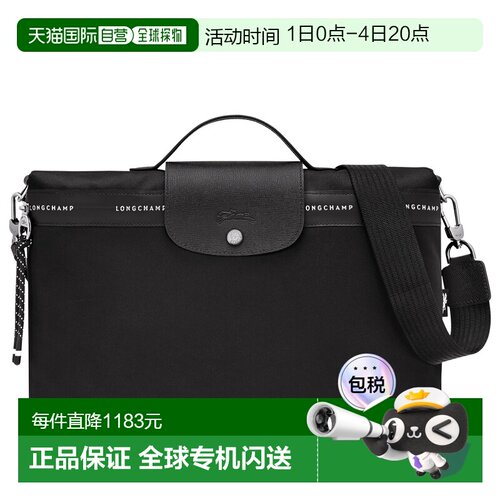 欧洲直邮LONGCHAMP (2025新品) Le Pliage Energy 公文包珑骧