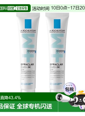 欧洲直邮La Roche Posay理肤泉duo+青春痘调理精华乳40MLx2正品