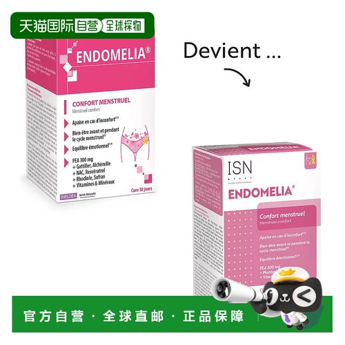 欧洲直邮法国Ineldea CBPE分泌平衡素 女性保养内调胶囊60粒/盒白