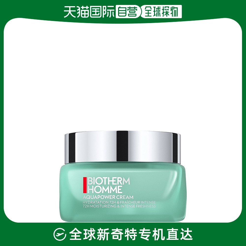 欧洲直邮Biotherm 碧欧泉 男士水动力72小时保湿面霜 AQUAPOWER 5