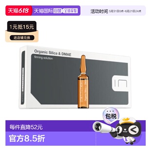 西班牙直邮西班牙INSTITUTE BCN organic silicon dame 有机正品