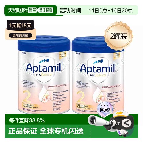 2罐装欧洲直邮aptamil爱他美白金2段 800g/罐  6-12个月