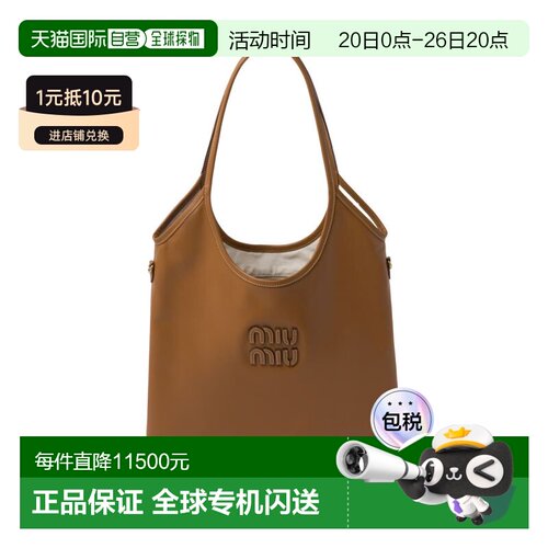 1h可退 香港直邮Miu Miu 缪缪 女士 Ivy 皮革单肩包 5BG2312CRW