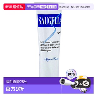 欧洲直邮Saugella/赛吉儿法国修护保湿凝胶私密处清洁保养日用型