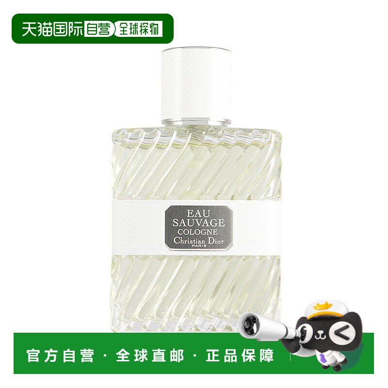 欧洲直邮迪奥 清新之水 古龙水正品