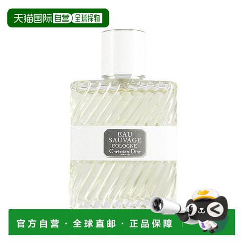 欧洲直邮迪奥 清新之水 古龙水正品