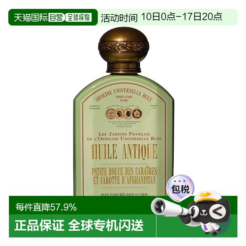 欧洲直邮BULY1803身体油190ml（期效9-12个月）正品