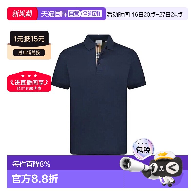 自营Burberry博柏利男士黑色棉混纺纯色直筒短袖Polo衫图片