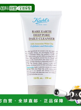 欧洲直邮Kiehl's/科颜氏亚马逊白泥净致洁面乳75ML/150ML/75ML*2