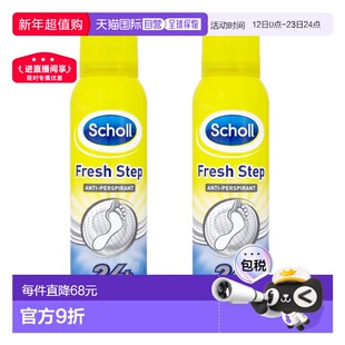 欧洲直邮SCHOLL爽健脚部止汗剂长达24h去臭异味鞋保持干爽150ml*2