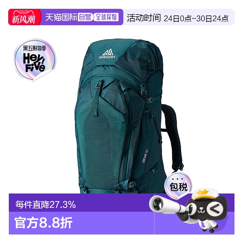 欧洲直邮Gregory格里高利Deva行疆70 女款重装登山徒步大容量双肩