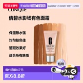 欧洲直邮Clinique倩碧水磁场有色面霜 均匀肤色遮瑕新款 40ml 保湿