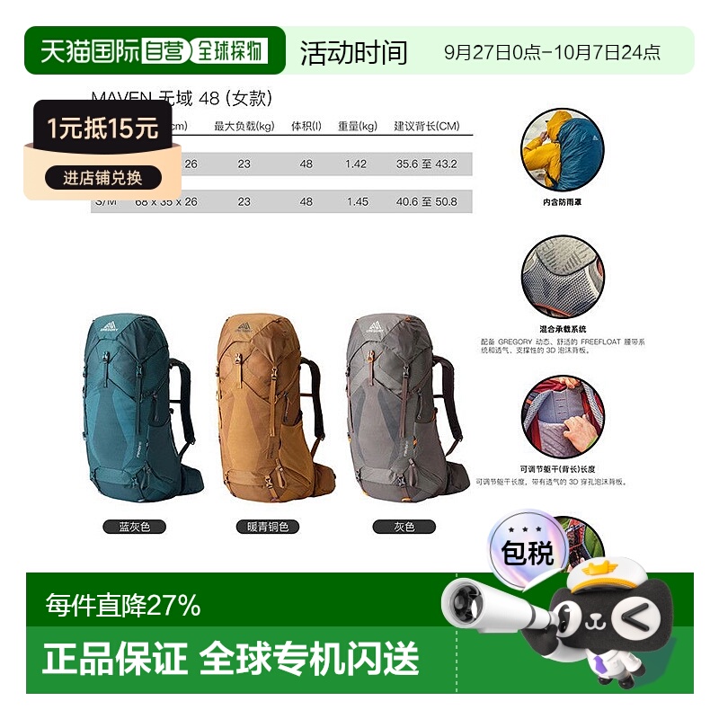 欧洲直邮Gregory格里高利Maven无域48女士户外登山徒步背包双肩包