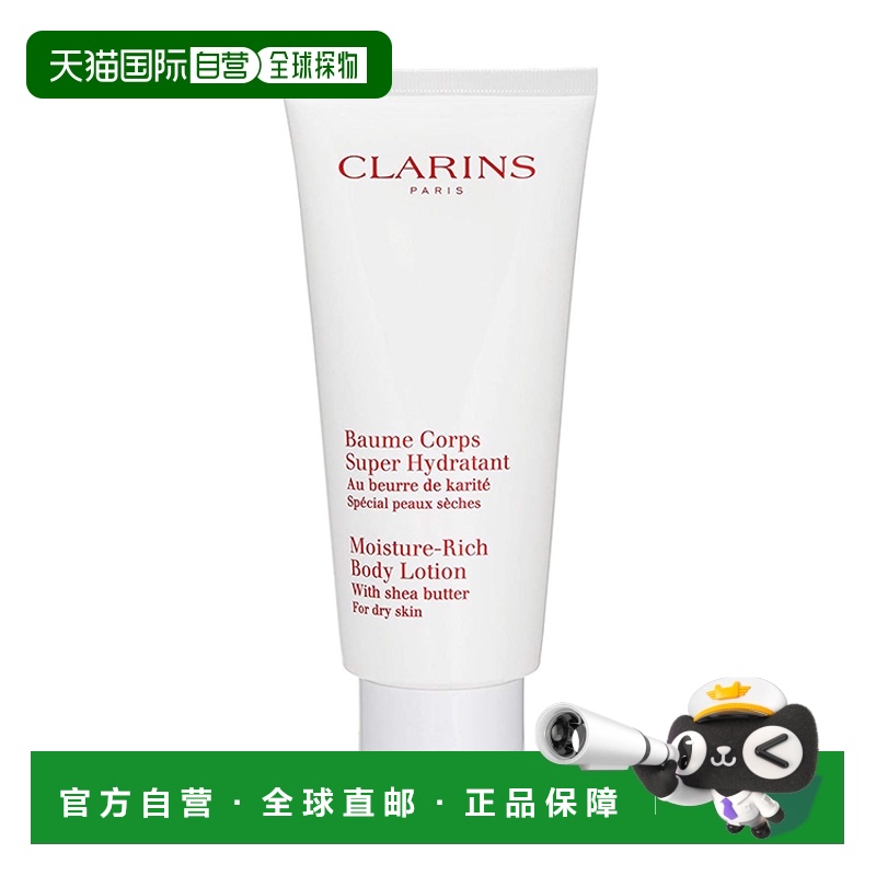 直邮娇韵诗乳木果保湿身体乳干性