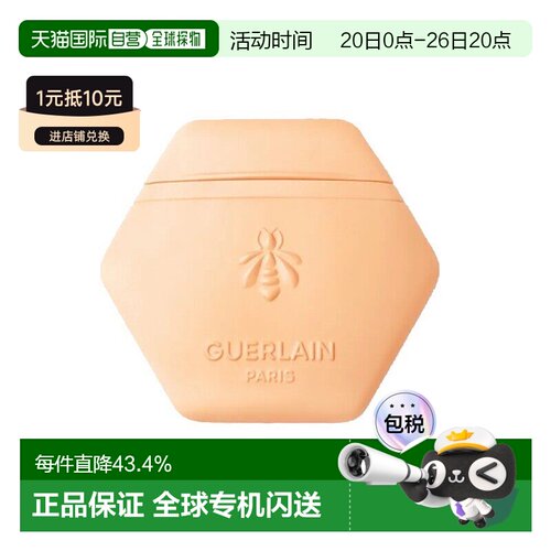 欧洲直邮Guerlain娇兰 花草水语系列玫瑰护手霜50ml#柑橘罗正品